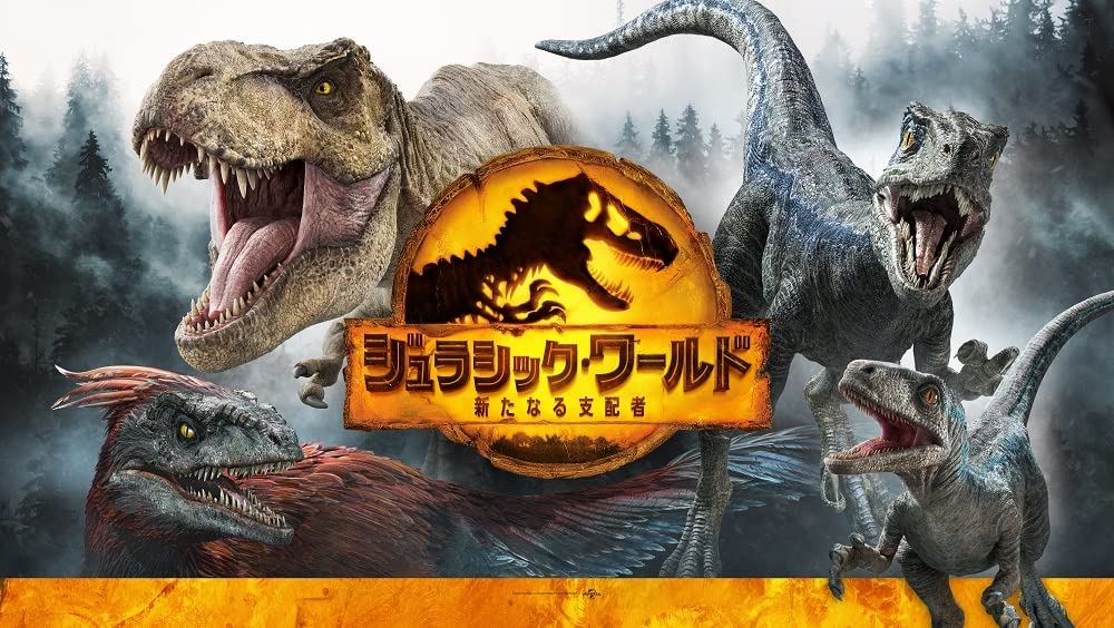 Jurassic World GWP74 New Ruler Minifigure Multi Pack (Limited Edition Dimetrodon) - Japanese Import